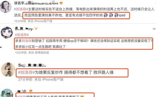 卓伟爆料刘浩存视频,娱乐圈再掀风波